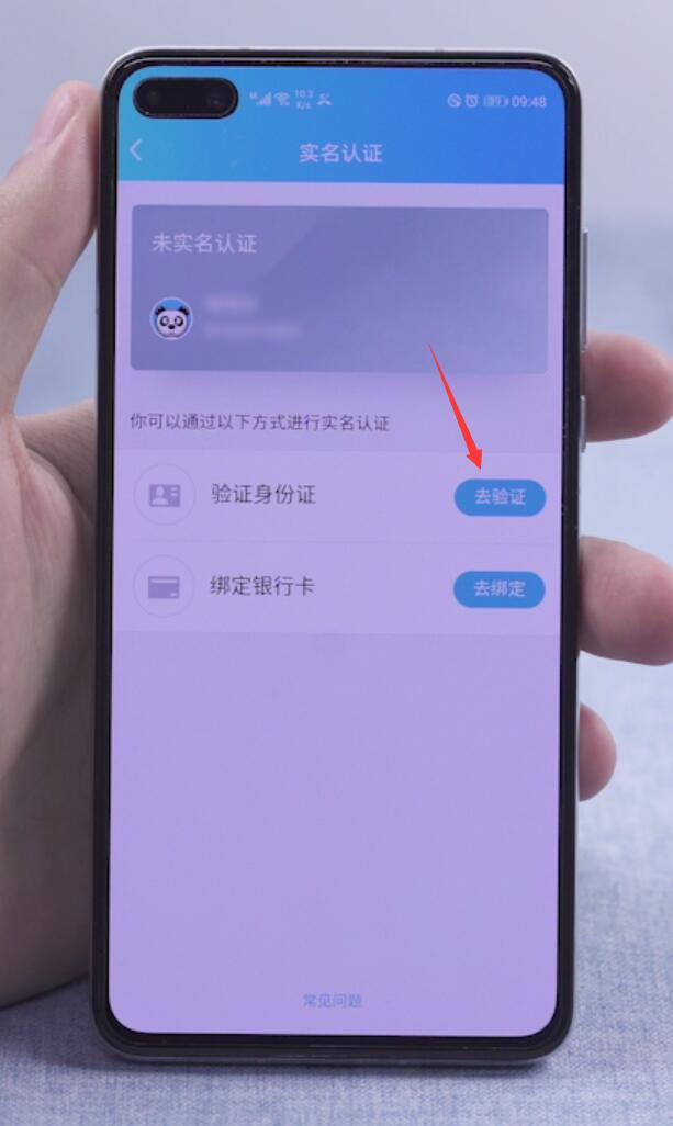 已注册防沉迷怎么解除(5)
