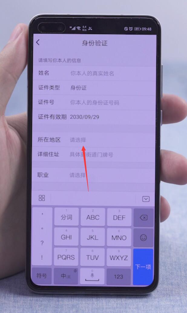 已注册防沉迷怎么解除(6)