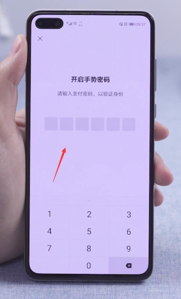 怎么设置微信钱包锁,不让别人看(6)