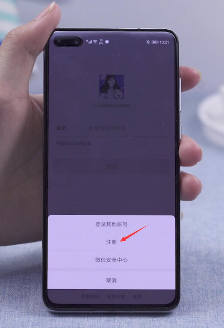 微信注册在哪里(2)