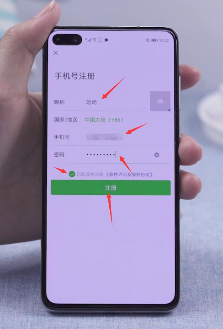 微信注册在哪里(3)