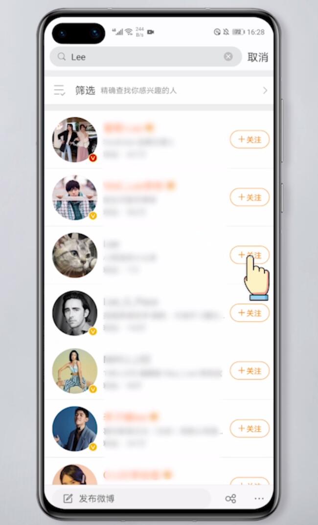 微博怎么加好友(5)