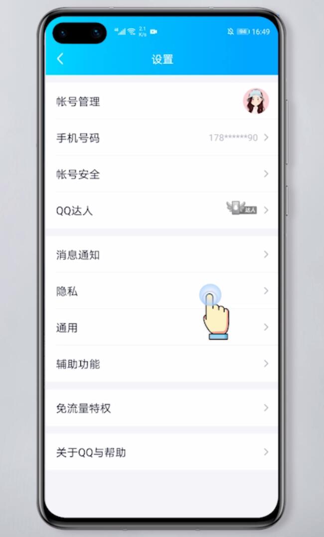 qq帆船图标什么意思(3)