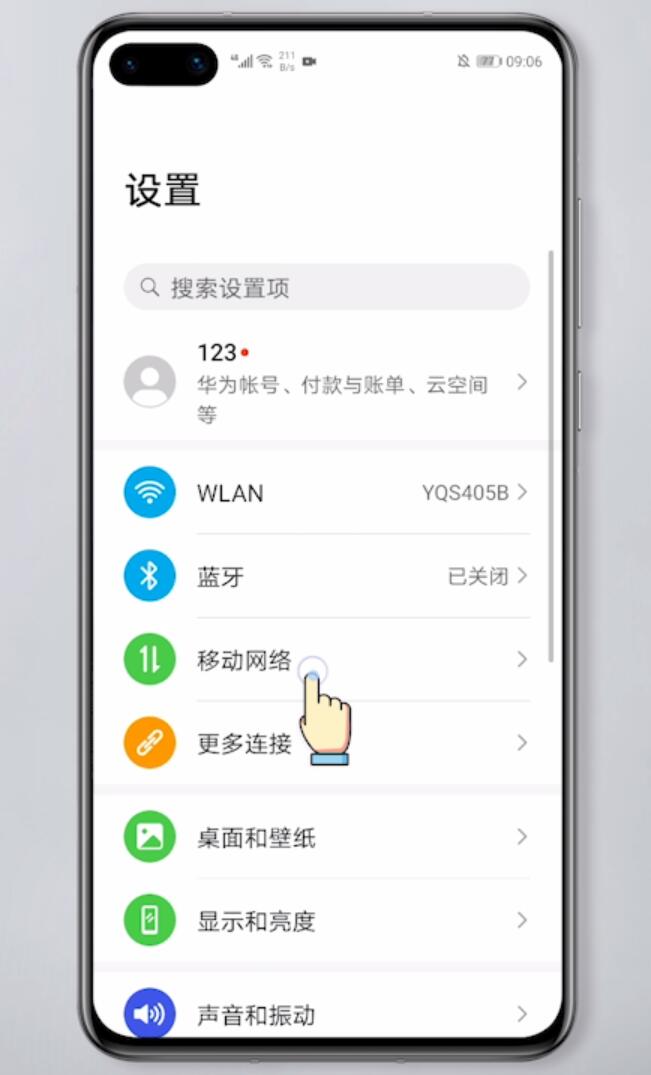 wlan热点怎么用(1)