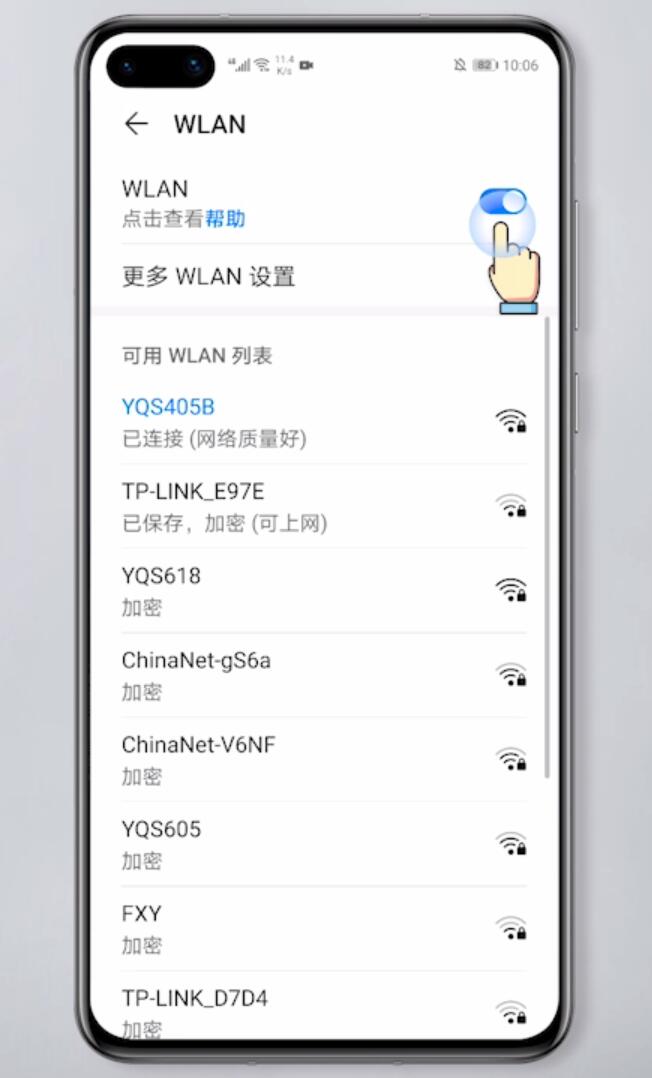 手机不能连接wifi(2)