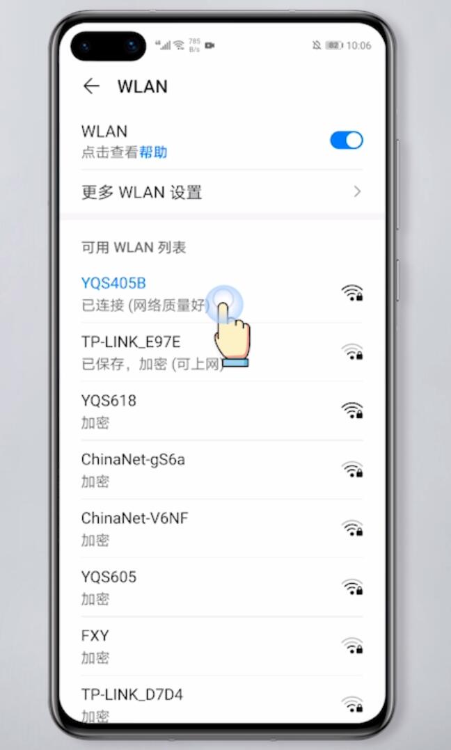 手机不能连接wifi(3)