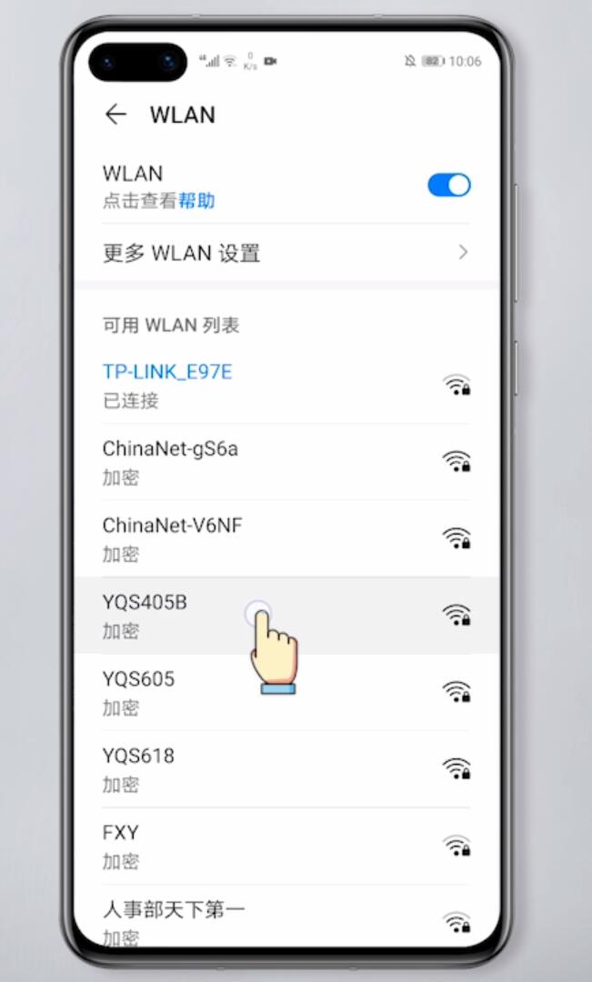 手机不能连接wifi(5)