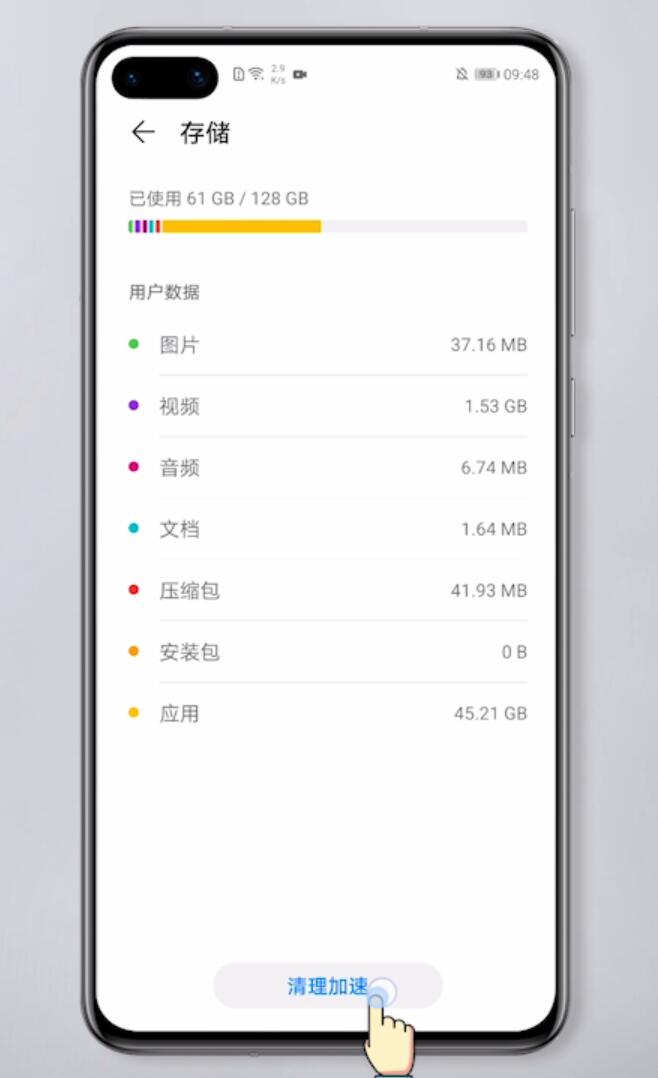 华为手机清理垃圾怎么清理(2)