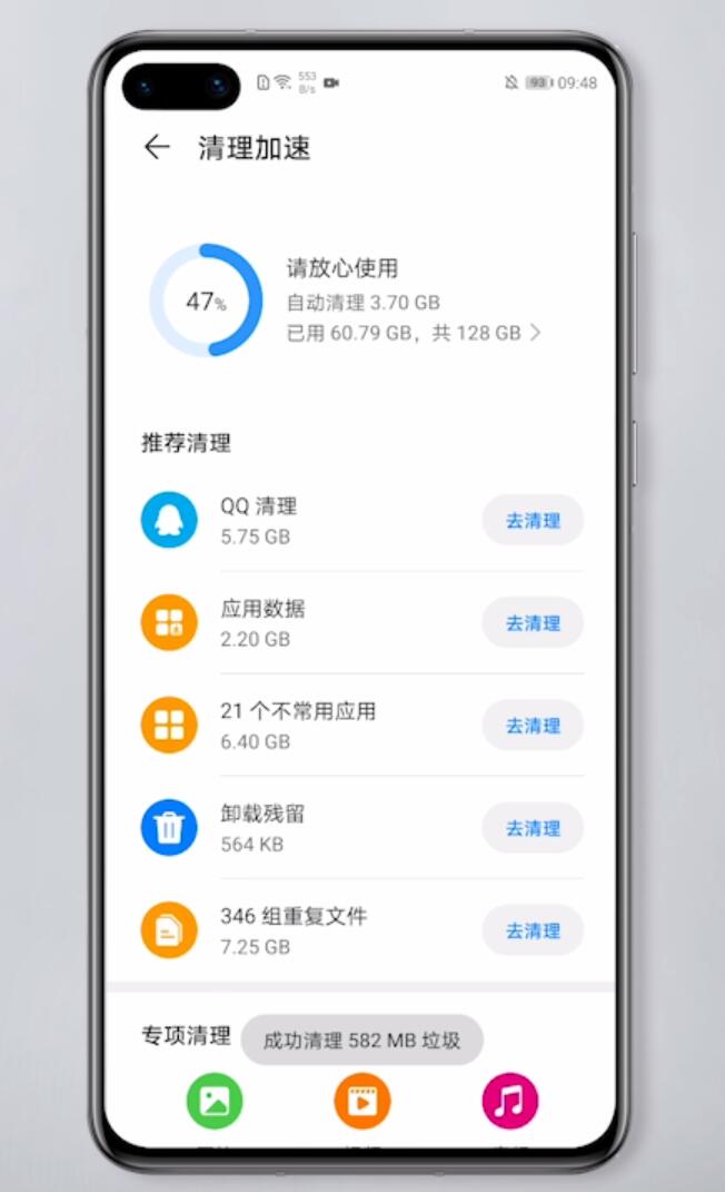 华为手机清理垃圾怎么清理(4)