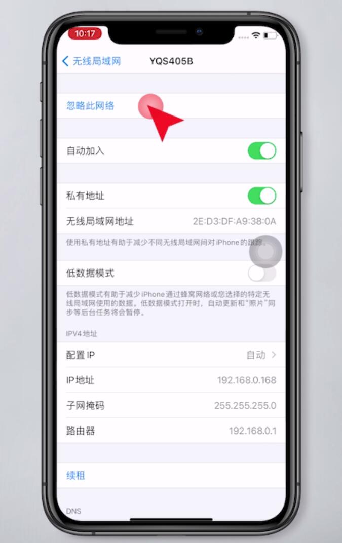 家里信号满格连不上网(11)