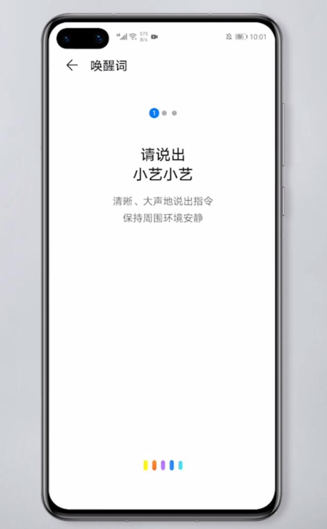 小艺小艺怎么唤醒(6)