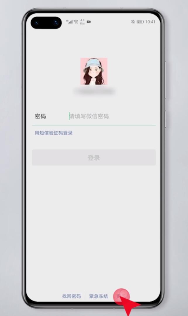 怎么注册多个微信号(1)