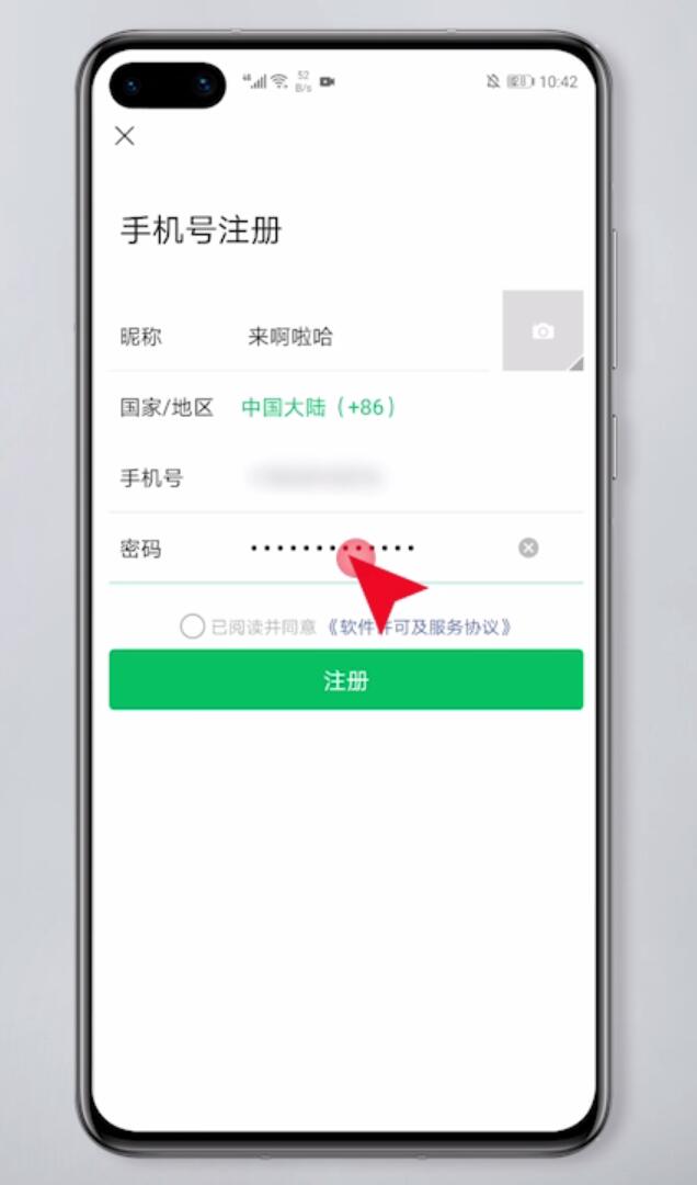 怎么注册多个微信号(5)