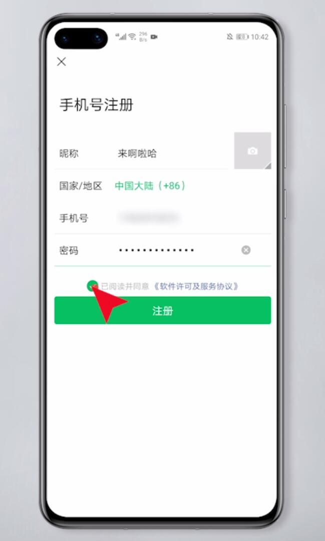 怎么注册多个微信号(6)