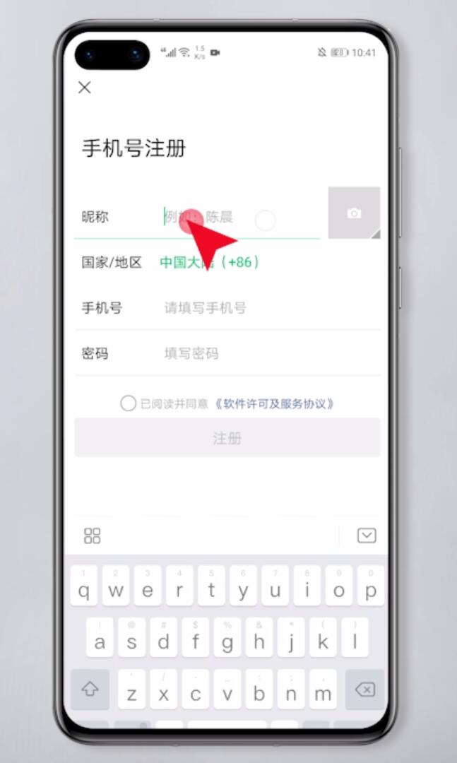 怎么注册多个微信号(3)