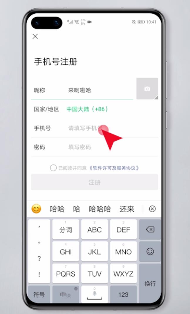 怎么注册多个微信号(4)