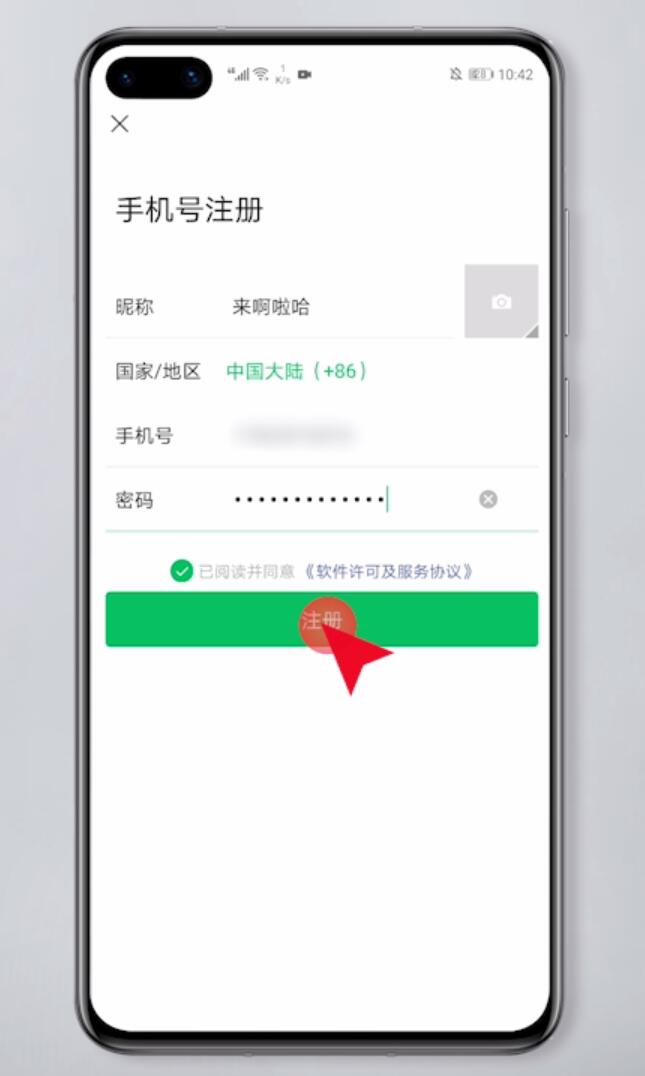 怎么注册多个微信号(7)