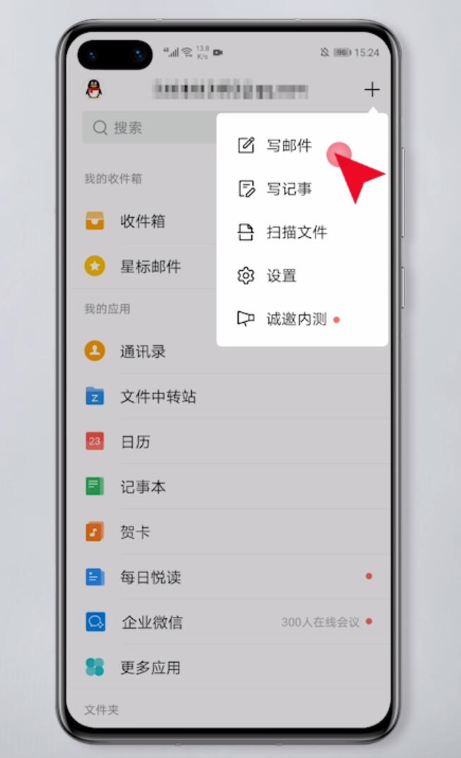 qq邮箱怎么发文件(2)