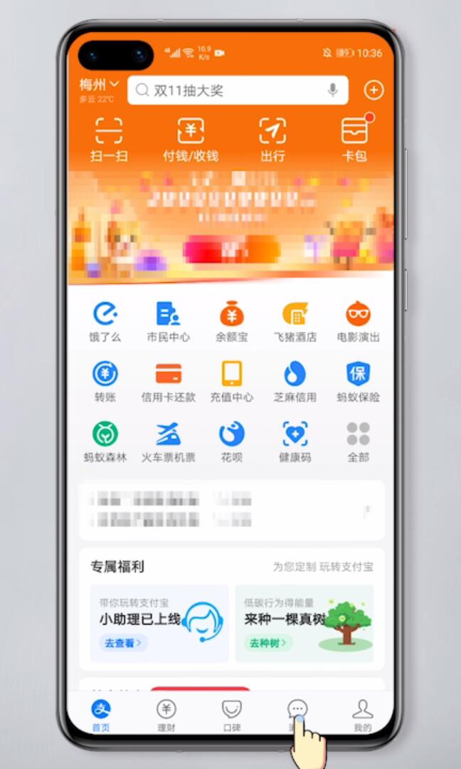 支付宝红包怎么使用(1)