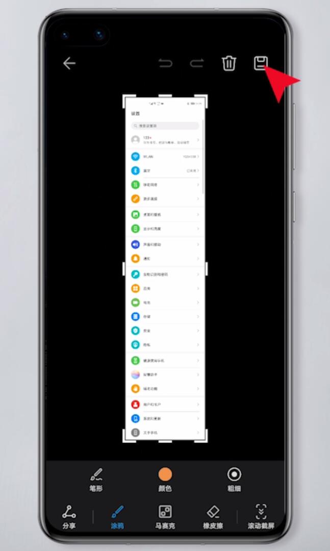 手机截图怎么截长图(6)