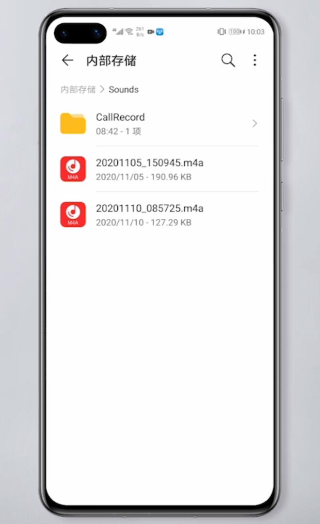 手机录音在哪个文件夹(3)