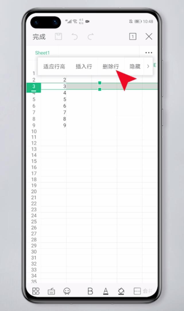 手机wps怎么删除不要的行(4)