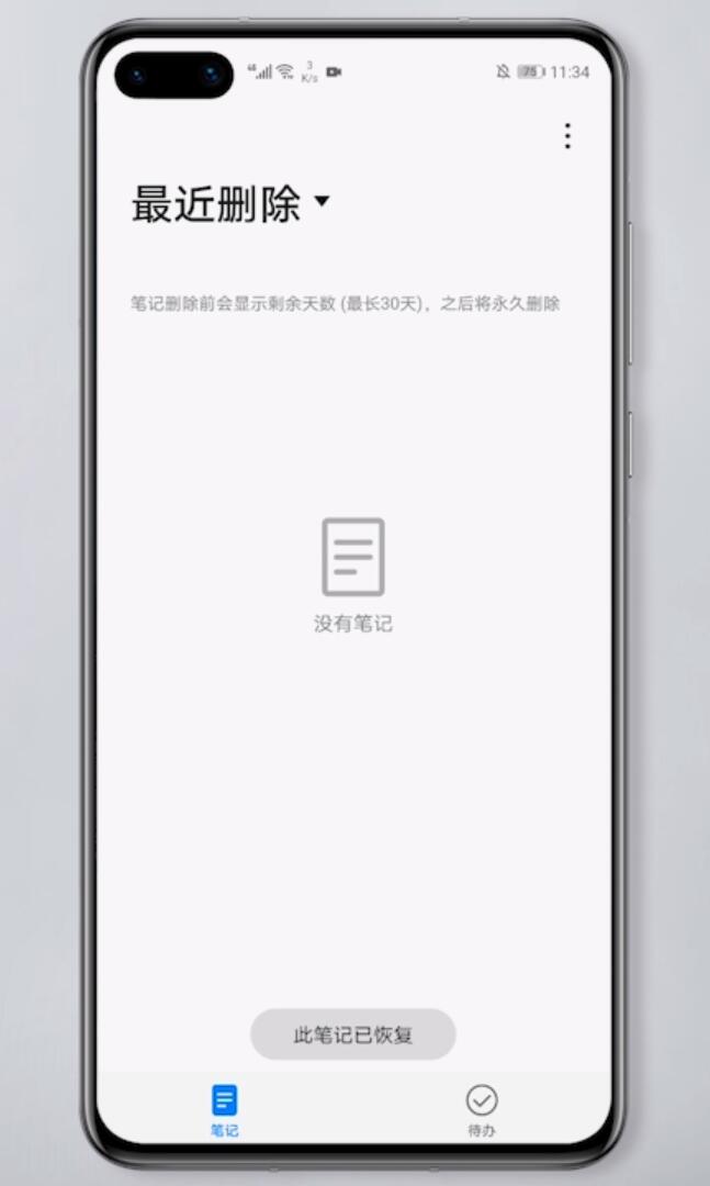 备忘录删除了怎么恢复(5)
