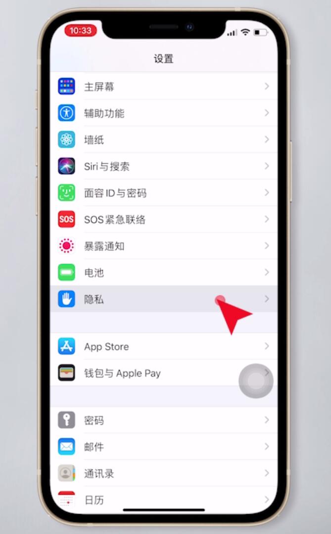 iphone手机常去地点怎么查看(1)