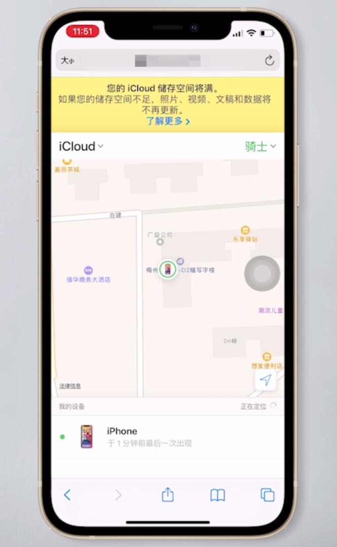 iphone怎么查找另一台iphone位置(6)