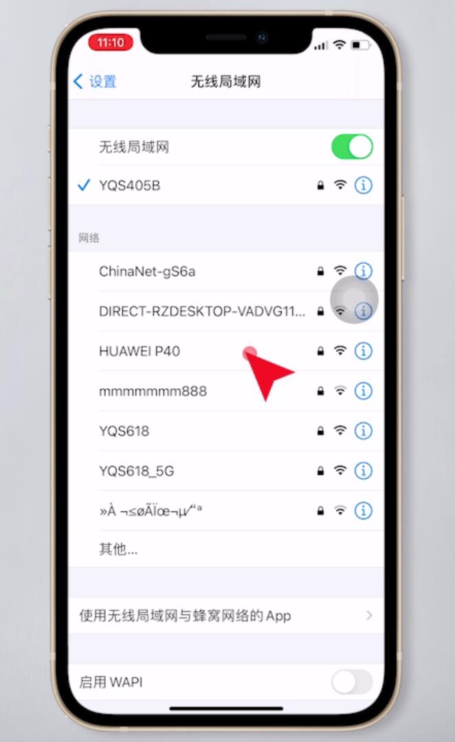 不连wifi怎么更新ios(2)