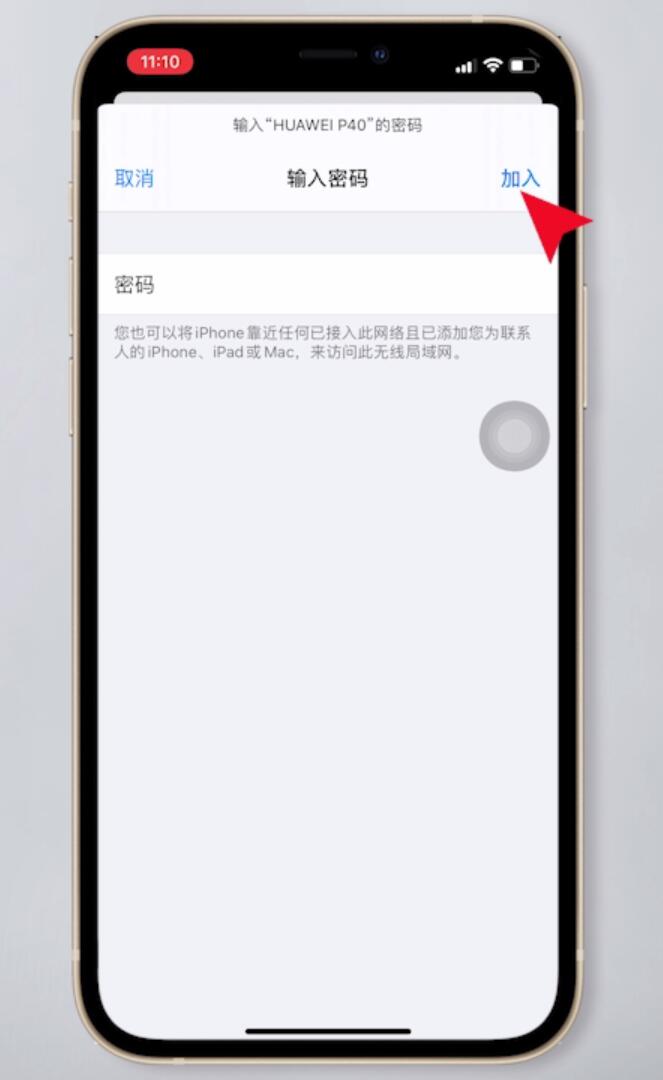 不连wifi怎么更新ios(4)