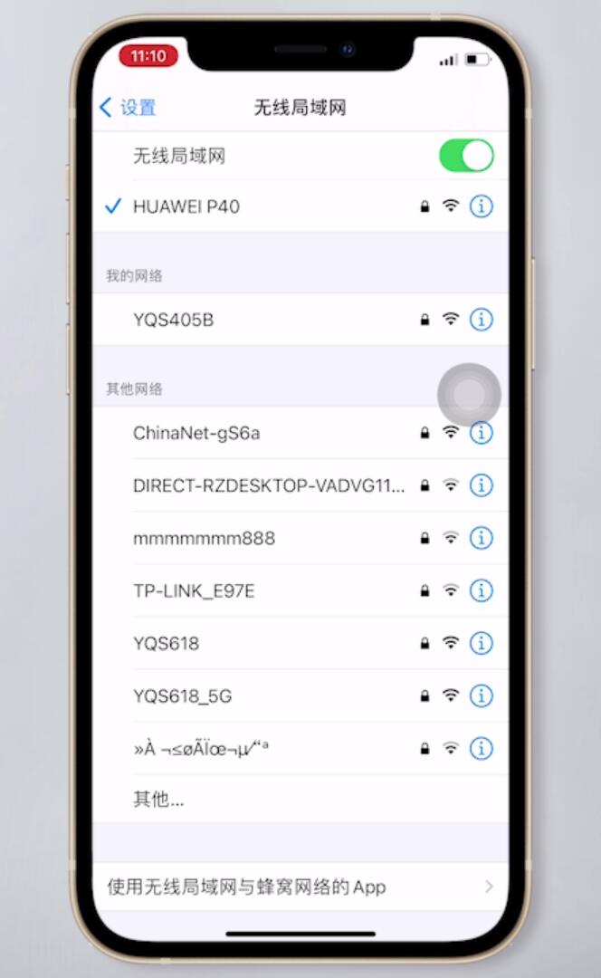 不连wifi怎么更新ios(5)