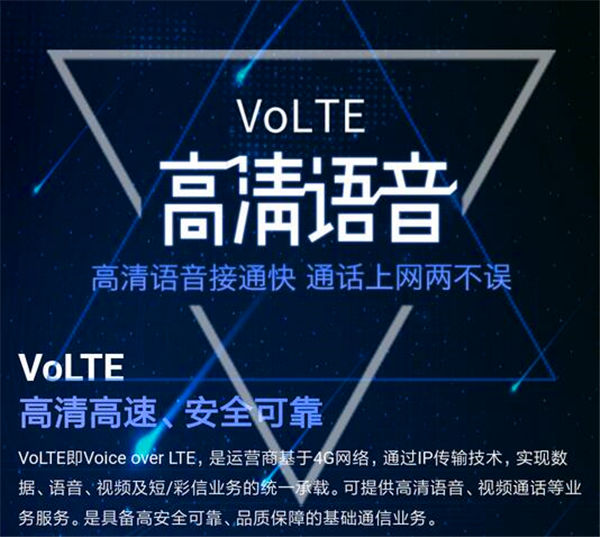 volte是什么意思(2)