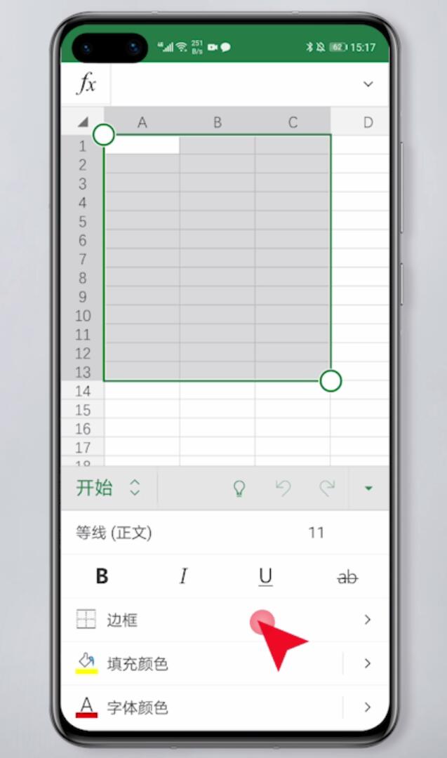 手机excel怎么新建表格(5)