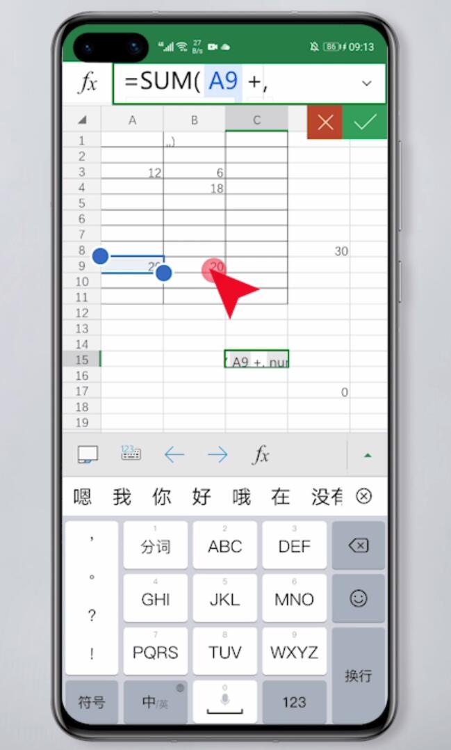 手机excel怎么加公式(7)