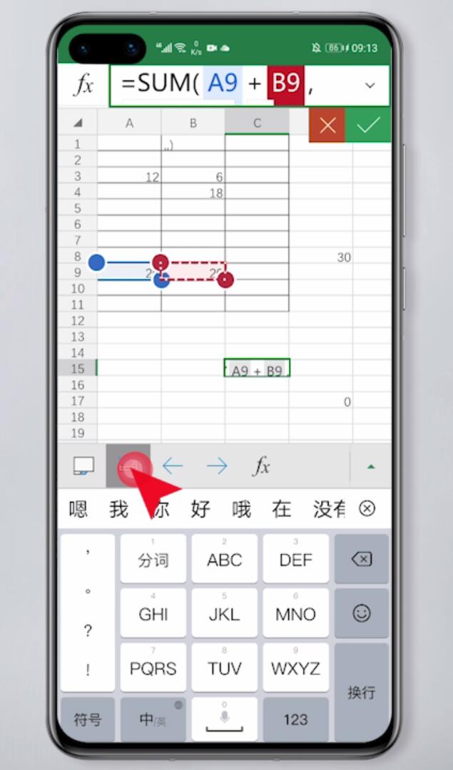 手机excel怎么加公式(8)