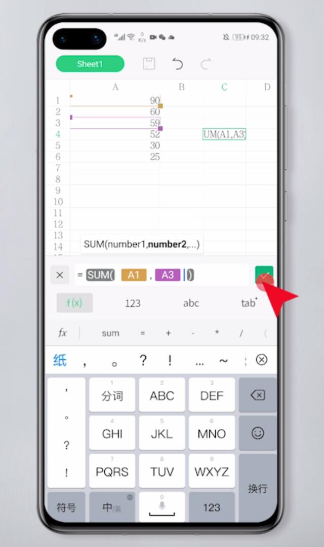 手机WPS表格怎么运用求和公式(9)