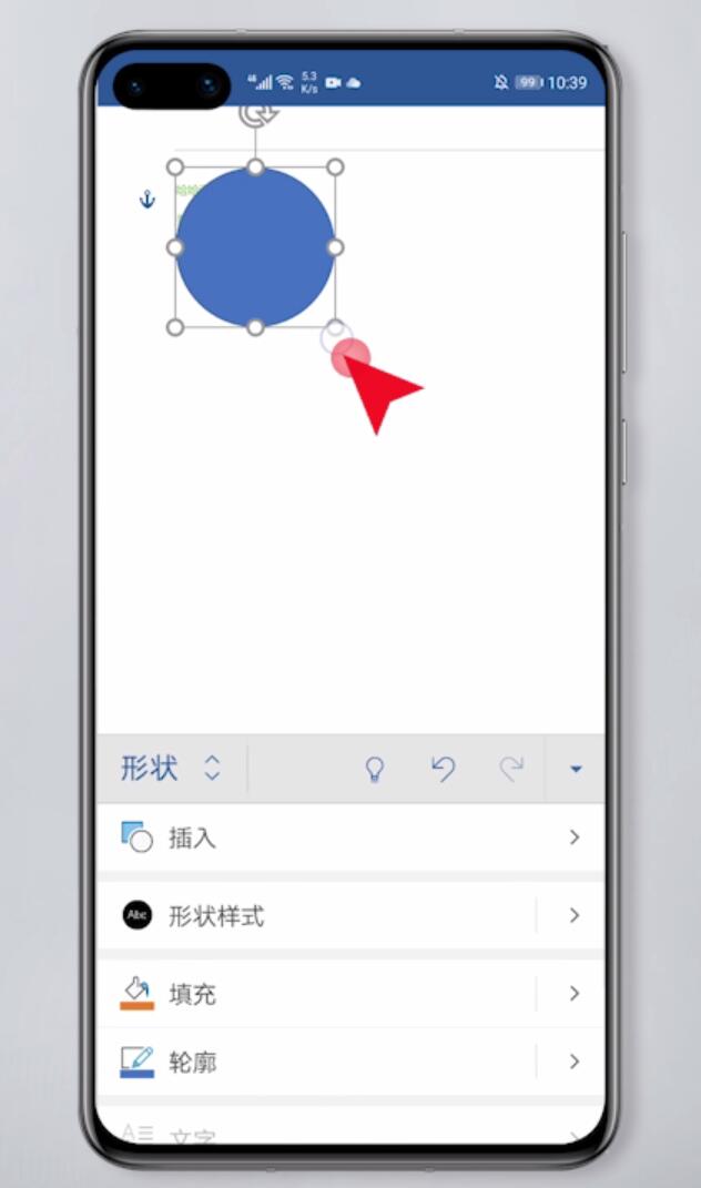 手机word怎么绘制形状(8)