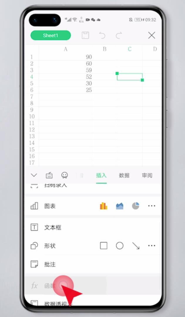 手机WPS表格怎么插入函数(5)