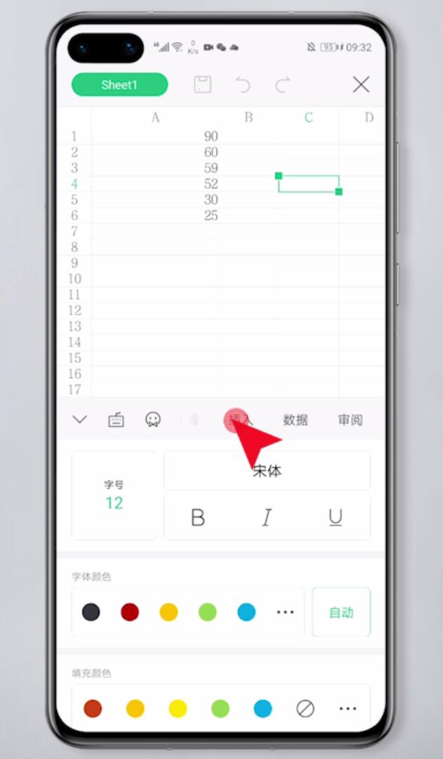 手机WPS表格怎么插入函数(4)