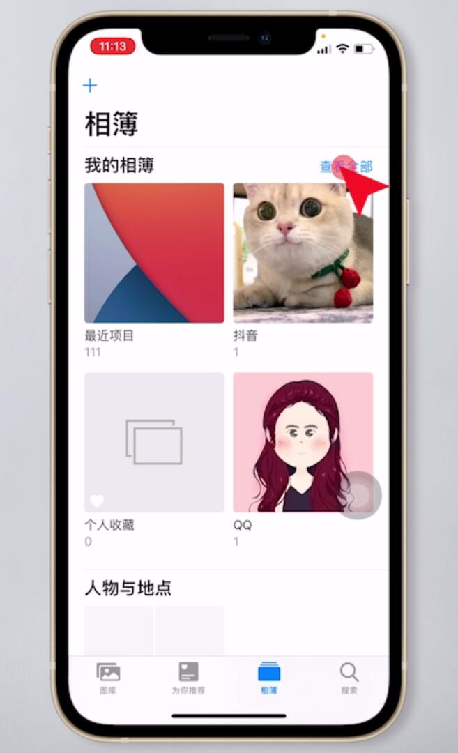 iphone怎么删除相册簿(1)