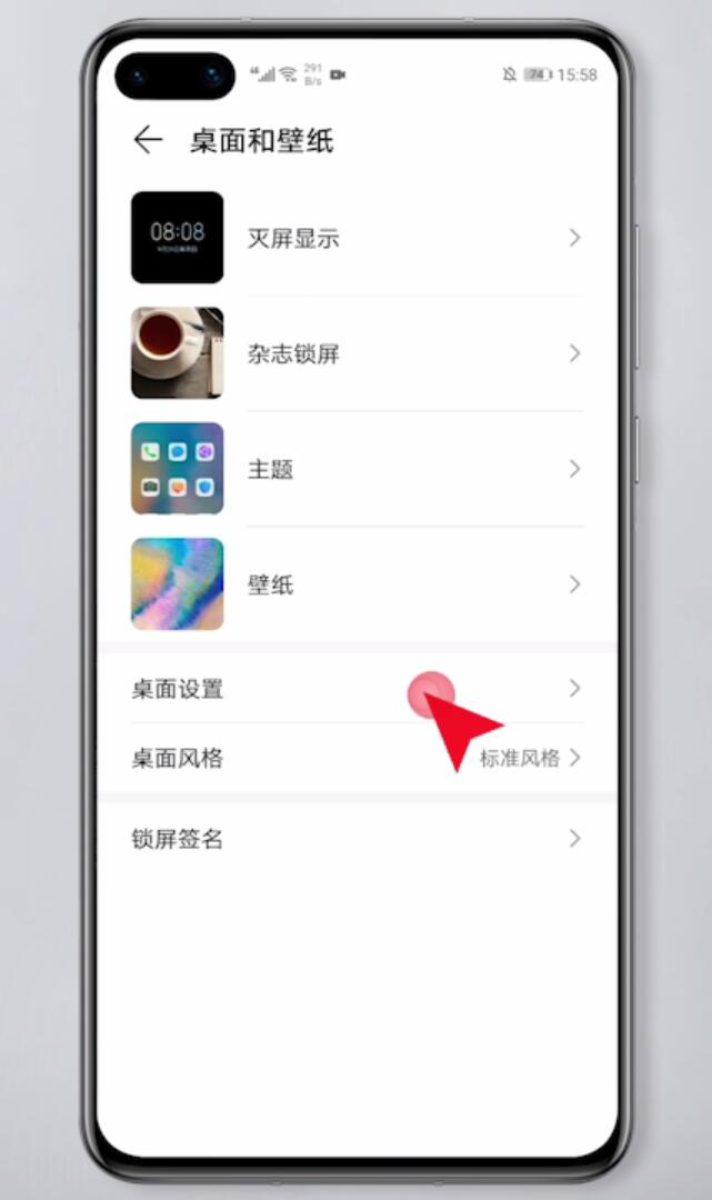 华为手机桌面布局怎么设置(2)