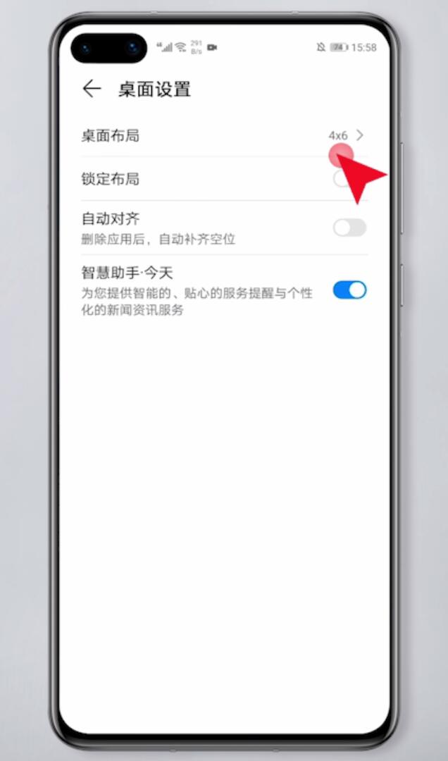 华为手机桌面布局怎么设置(3)