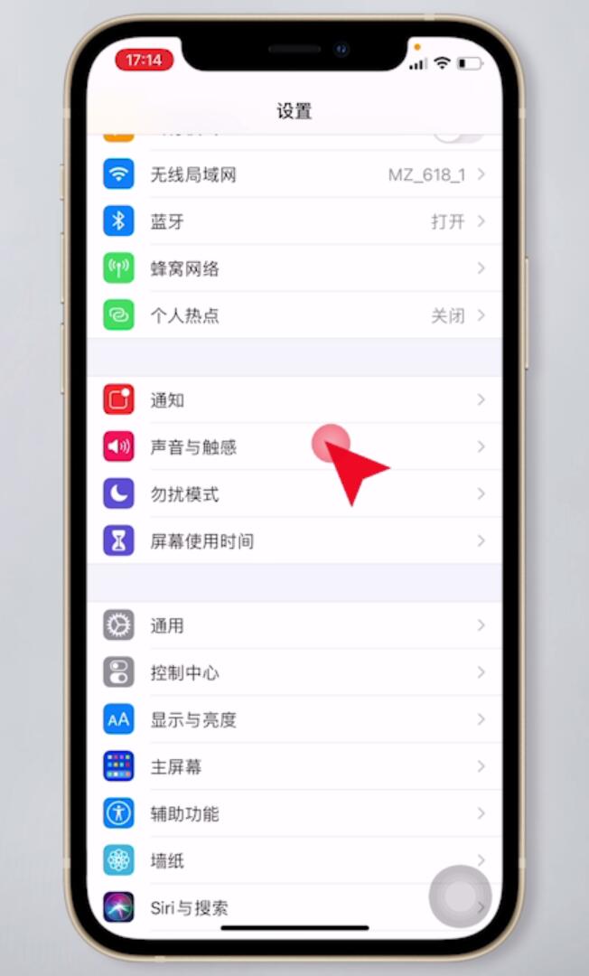 手机打字声音怎么关闭(10)