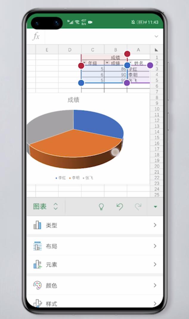 手机excel图表怎么做(9)