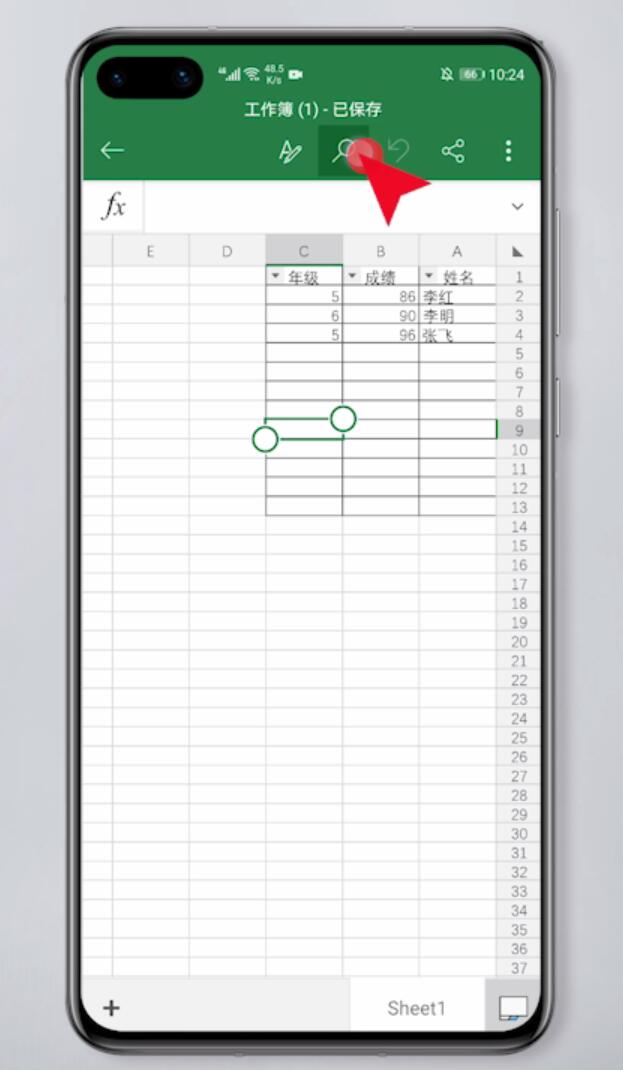 手机excel怎么快速查询(2)