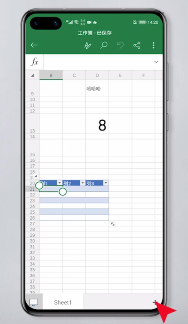 手机excel怎么加表格(2)