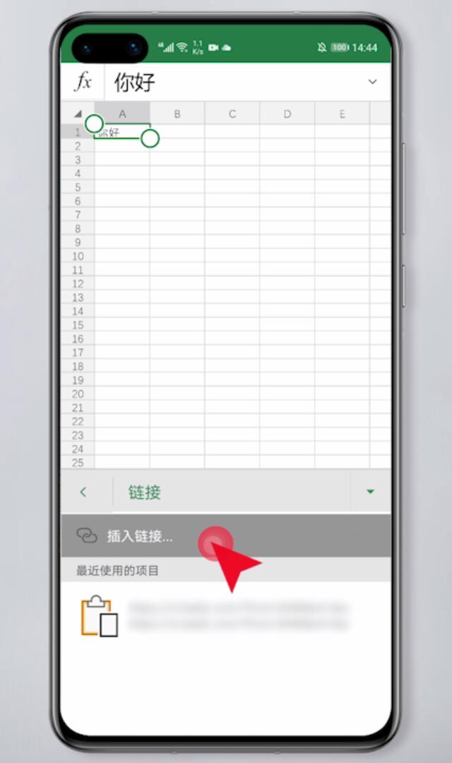 手机excel怎么超链接(9)