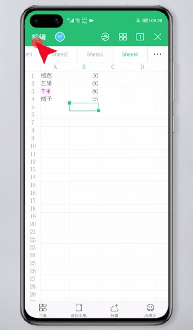 手机WPS表格怎么制图表(2)