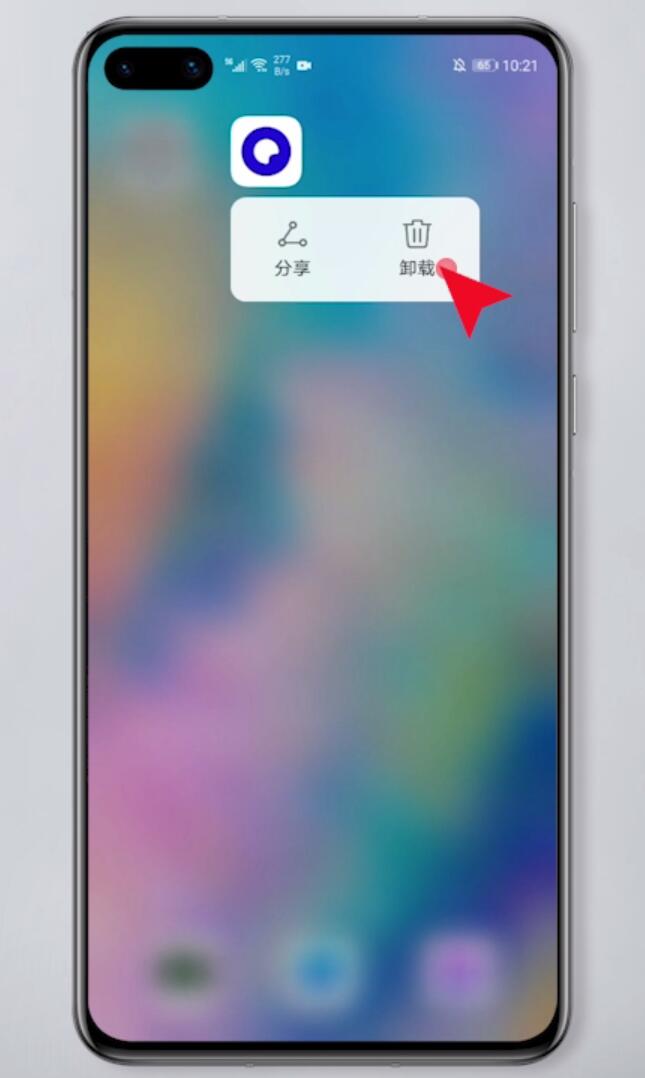 华为手机怎么删除应用软件(1)